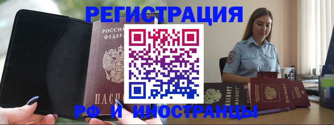 прописка для кредита в Джанкое