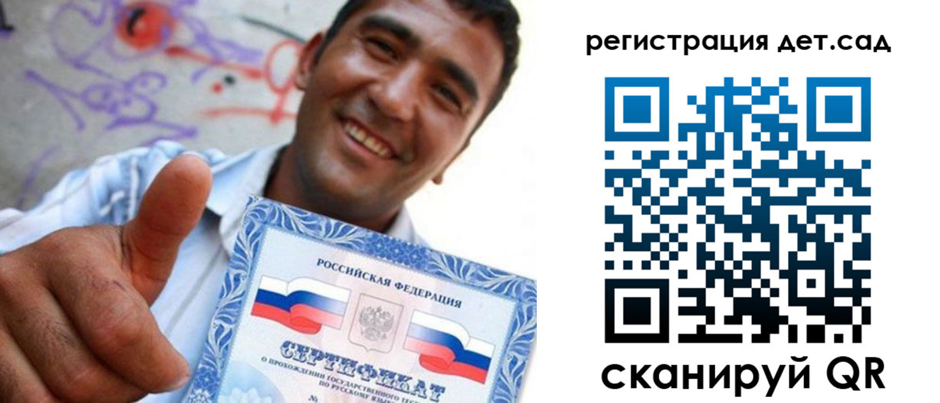 временная регистрация адрес в Джанкое