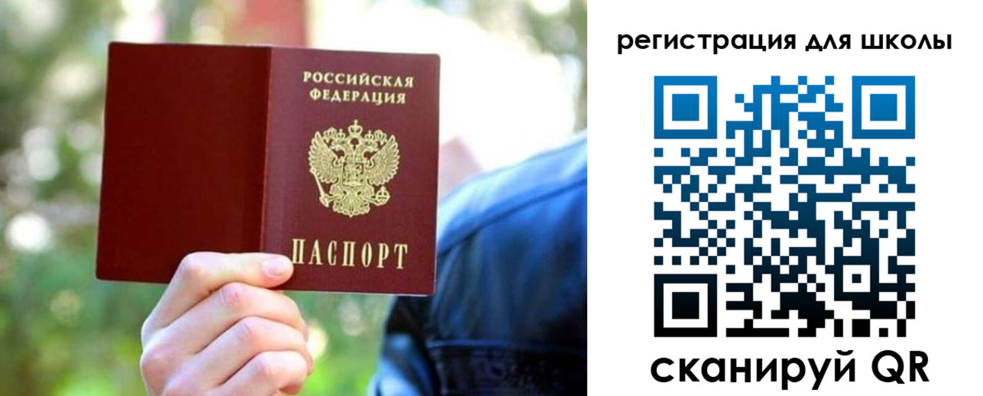 прописка законно в Джанкое