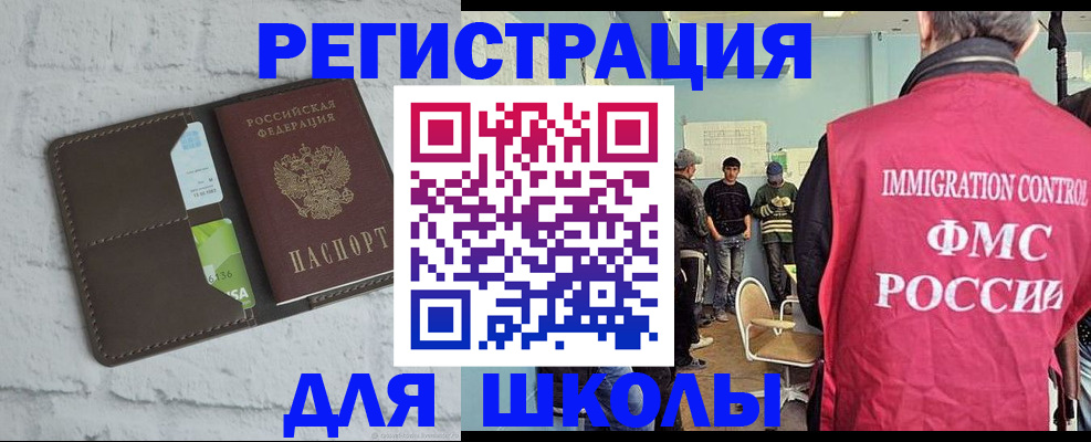 временная регистрация законно в Джанкое