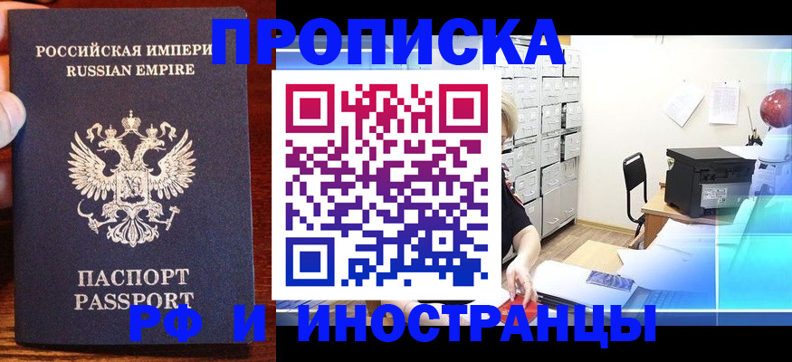 где прописаться в Джанкое