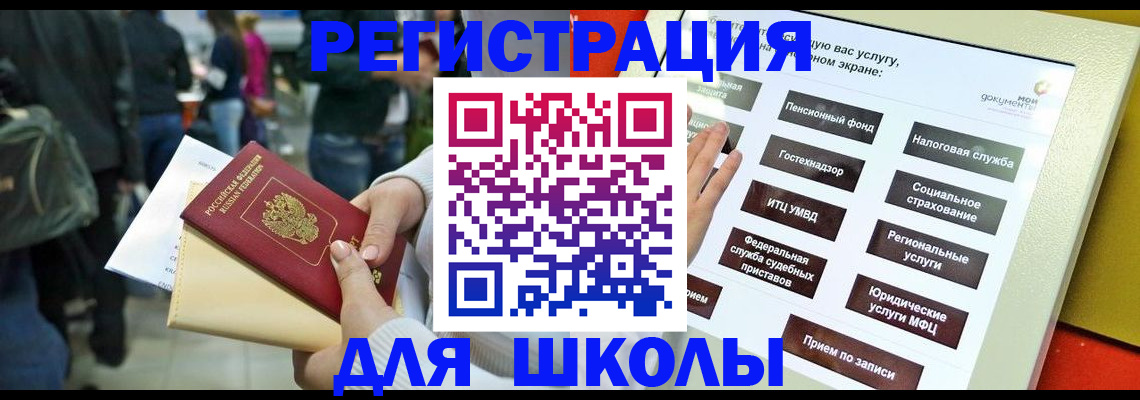 прописка для военкомата в Джанкое
