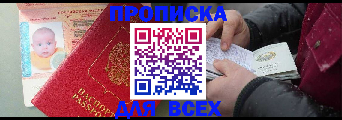 найти адрес прописки в Джанкое